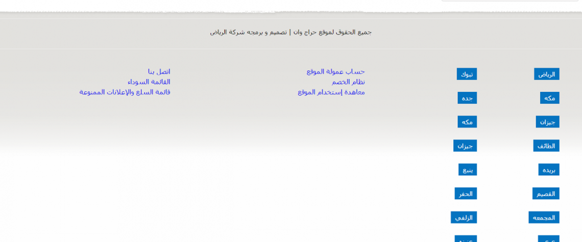 برمجة موقع حراج